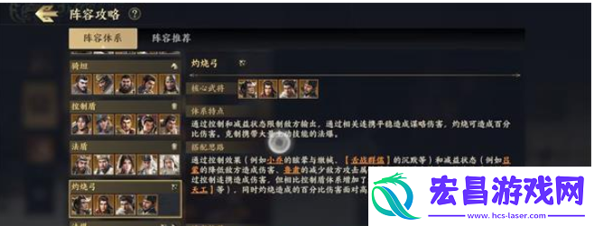 战地无疆阵容怎么搭配