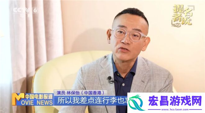 林保怡提名金鸡奖最佳男主