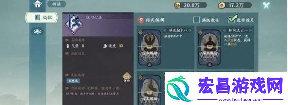 方寸对决狂刀流派怎么玩