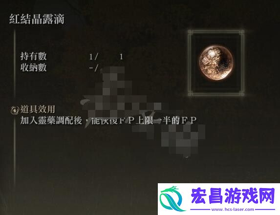 艾尔登法环全滴露位置在哪里