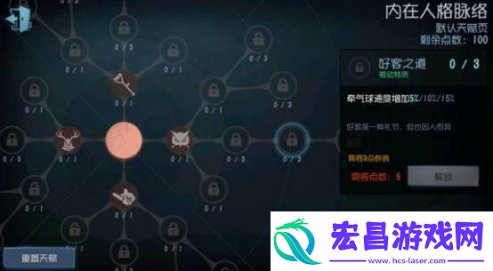 第五人格监管者怎么加点