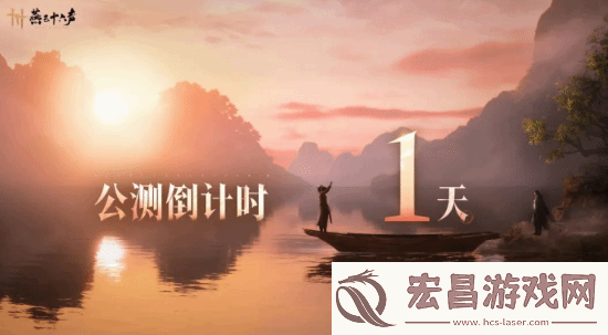 燕云十六声明日公测