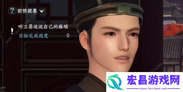 逆水寒手游卫易相亲记攻略