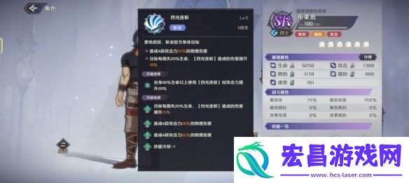 纳萨力克之王SR角色布莱恩介绍