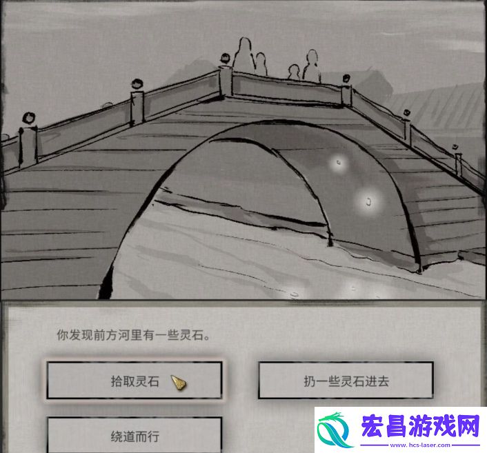 鬼谷八荒石桥奇遇攻略
