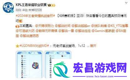 毫无悬念！全员看好LGD