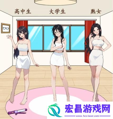 就我眼神好年龄穿搭给她们搭配合适的衣服通关攻略