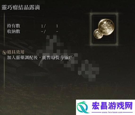 艾尔登法环全滴露位置在哪里