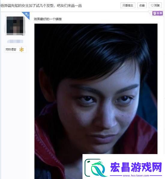 AI为游戏女主换发型