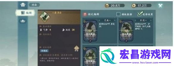 方寸对决狂刀流派怎么玩