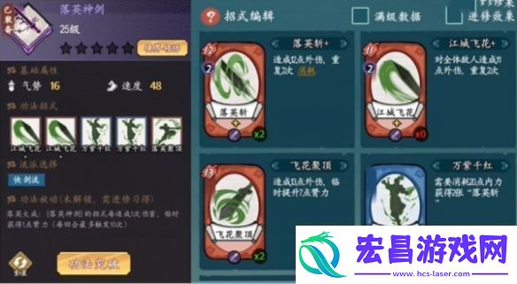 方寸对决快剑流怎么玩