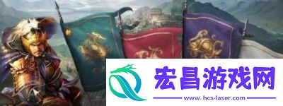 三国志战略版旗阵使用攻略及推荐搭配详解