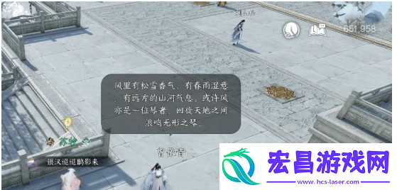 逆水寒手游四海听风奇遇怎么做