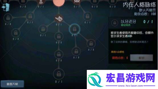 第五人格监管者怎么加点