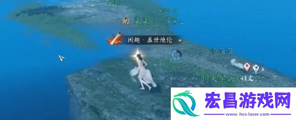逆水寒手游水下宝箱怎么拿