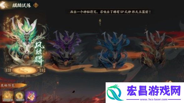 阴阳师雾山问道麒麟试炼怎么打