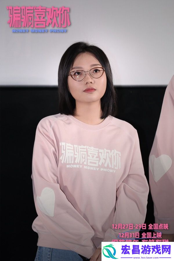 电影“骗骗”喜欢你举行北京首映礼