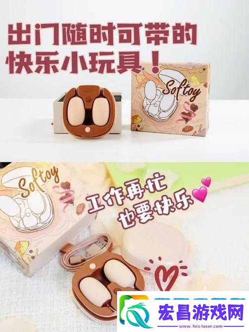 带玩具走路什么感觉