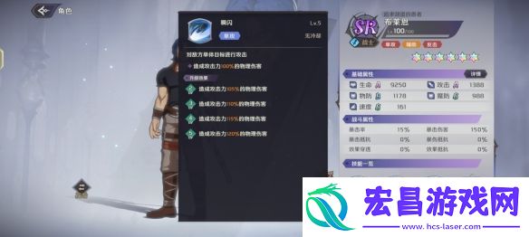 纳萨力克之王SR角色布莱恩介绍