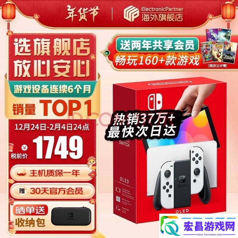 任天堂Switch