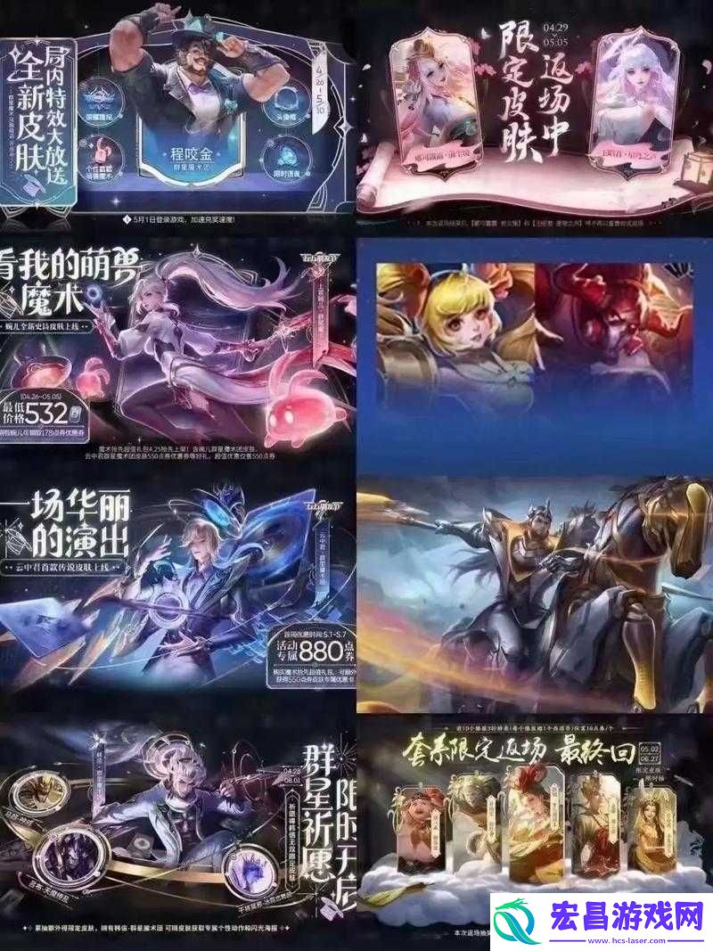 王者荣耀五五开黑节