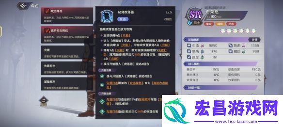 纳萨力克之王SR角色布莱恩介绍