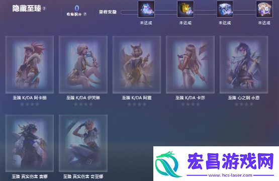 英雄联盟星光纪念册隐藏卡在哪
