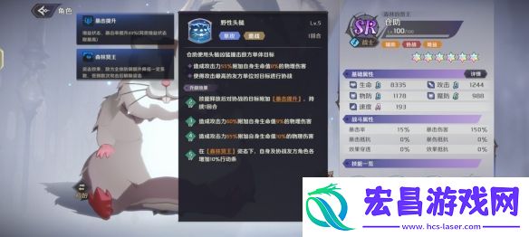 纳萨力克之王SR角色仓助介绍