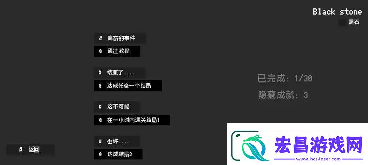 黑石手游第四章寻找完整流程攻略