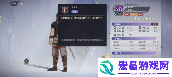 纳萨力克之王SR角色布莱恩介绍