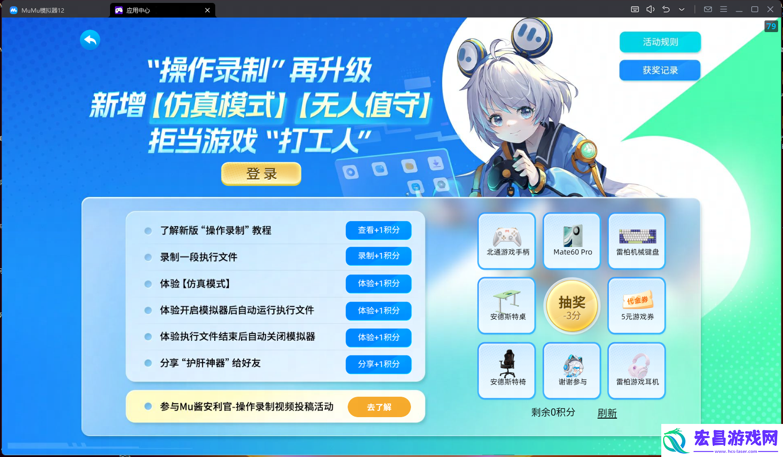 MuMu模拟器12录制功能升级体验可得华为Mate60Pro