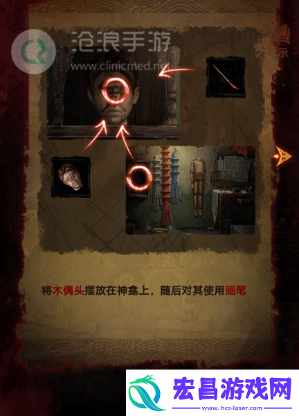 纸嫁衣5第四章完整攻略图解