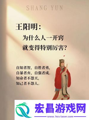 世界启元王阳明技能解析