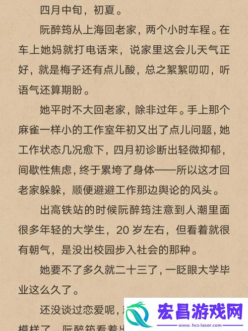 醉花相逢