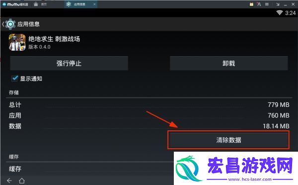 绝地求生刺激战场过模拟器检测方法