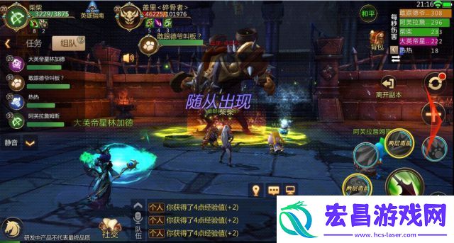 我叫MT4教廷黑理事**副本攻略