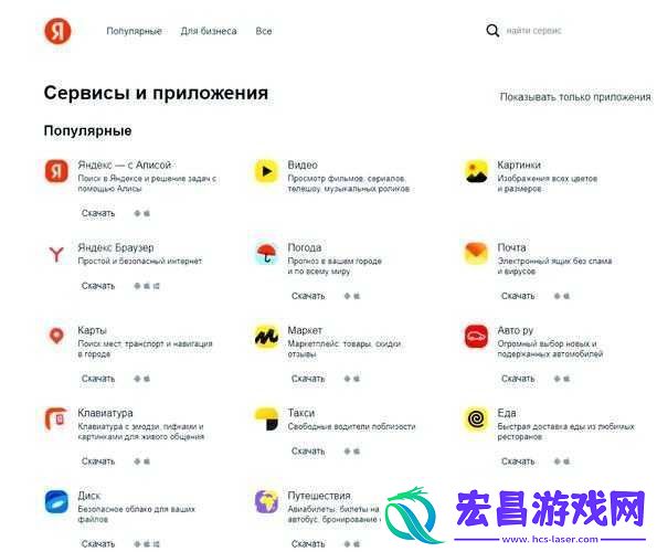yandex