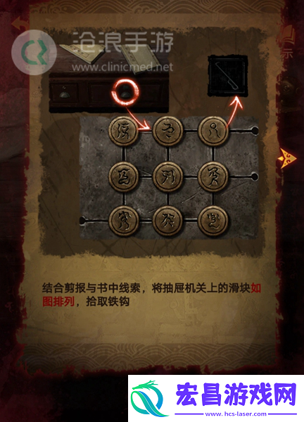纸嫁衣5第四章完整攻略图解