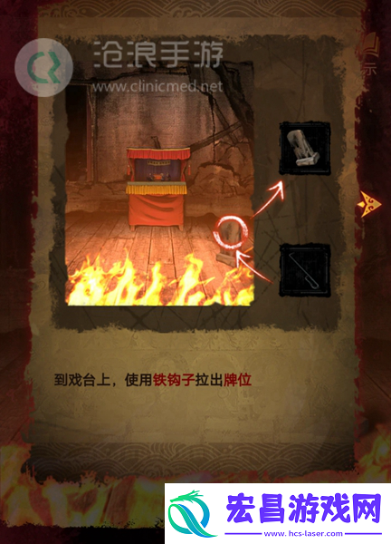 纸嫁衣5第四章完整攻略图解