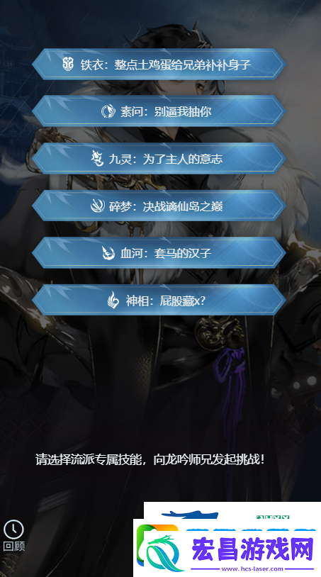 逆水寒手游龙吟哥哥姐姐带带称号获取方式攻略逆水寒手游