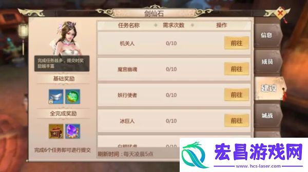 蜀门手游日常任务速刷攻略详解