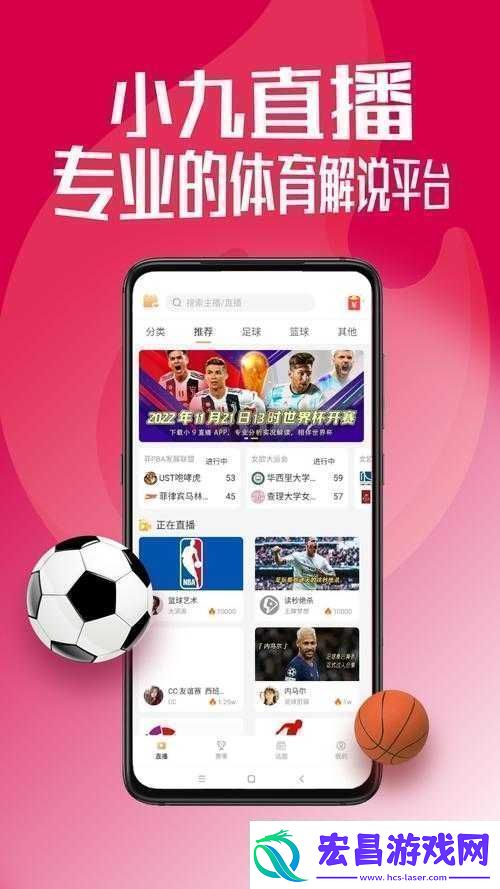 九一免费版站NBA在线观看直播