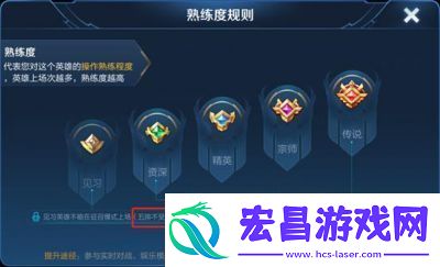 王者荣耀征召模式详解