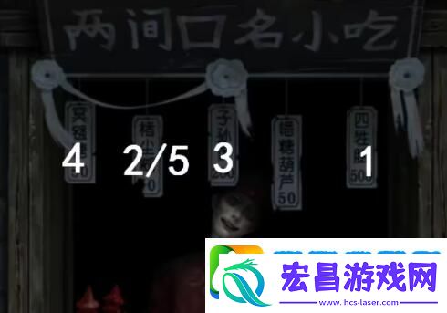 纸嫁衣7二间口名小吃顺序攻略大全