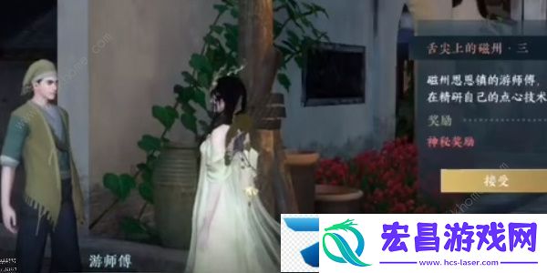 逆水寒手游磁州奇遇大全