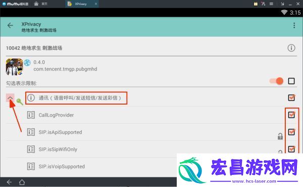 绝地求生刺激战场过模拟器检测方法