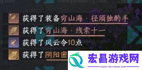 逆水寒手游阴阳秘卷上怎么获得