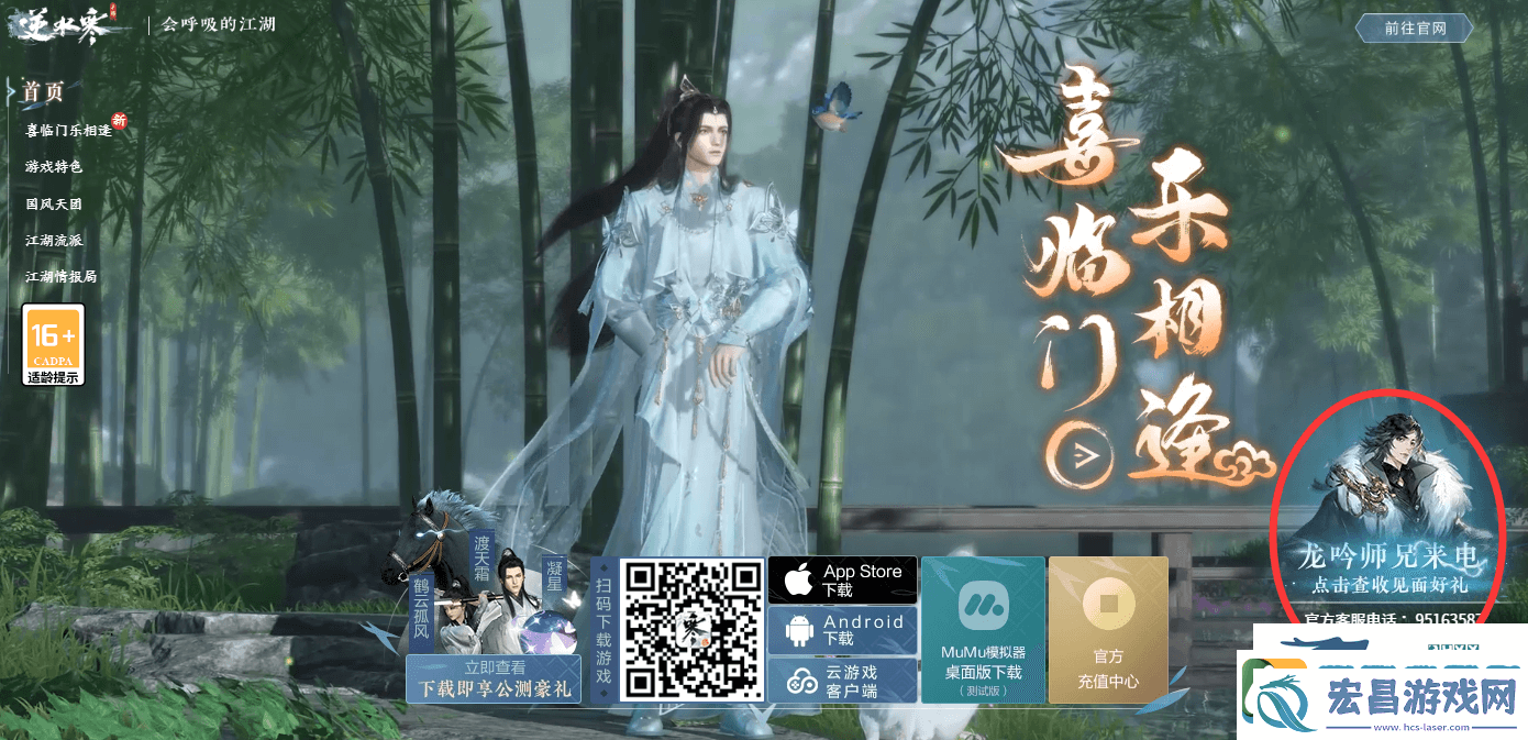 逆水寒手游龙吟哥哥姐姐带带称号获取方式攻略逆水寒手游