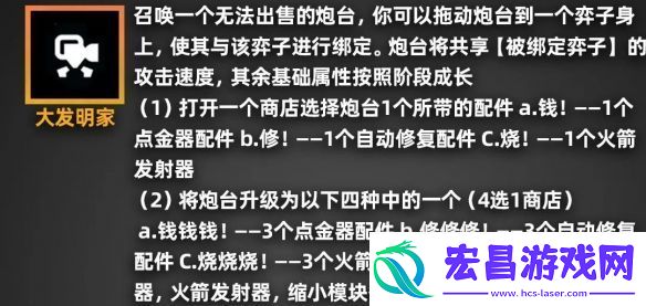 金铲铲之战派对时光机羁绊效果一览