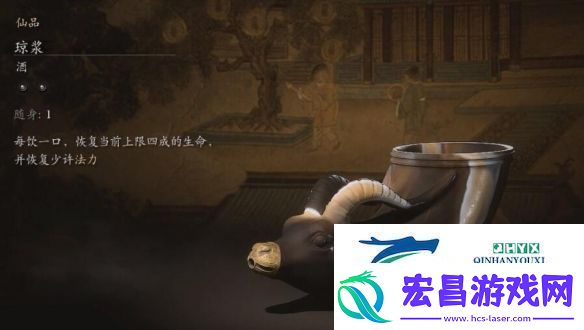 黑神话悟空琼浆在哪